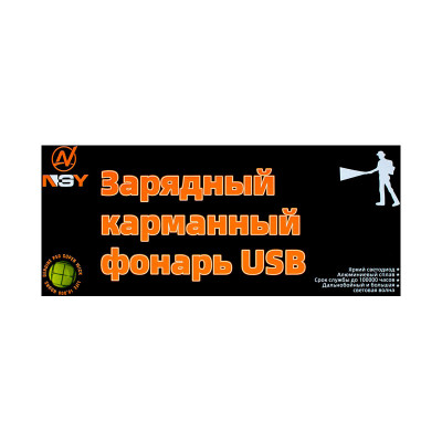 Фонарь NGY HY-P604-P90 оптом по низким ценам!