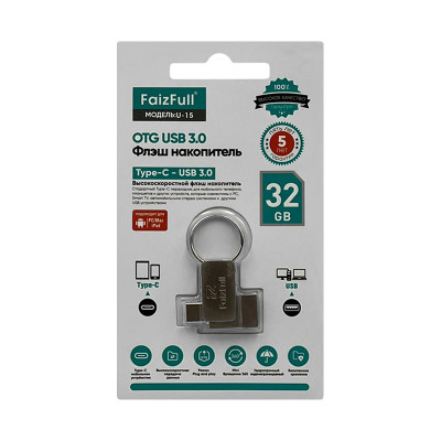 USB 32GB FaizFull U-15 Type-C/Type-A оптом по низким ценам!