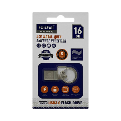 USB 3.0 16GB FaizFull U-77 оптом по низким ценам!