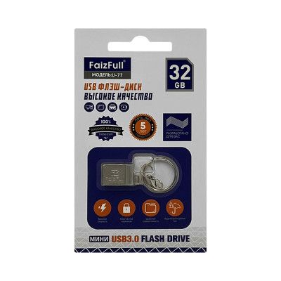 USB 3.0 32GB FaizFull U-77 брелок оптом по низким ценам!