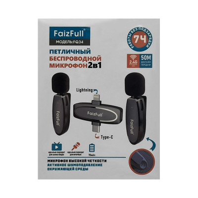 Микрофон петличный FaizFull FQ34 Type-C / Lightning с шумоподавлением 2в1 оптом по низким ценам!