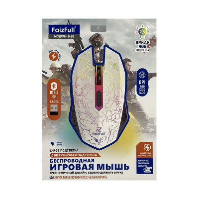 Мышь беспроводная игровая игровая FaiZFull M60 бело-черный оптом по низким ценам!