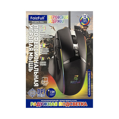 Мышь проводная игровая FaizFull M64 черный оптом по низким ценам!