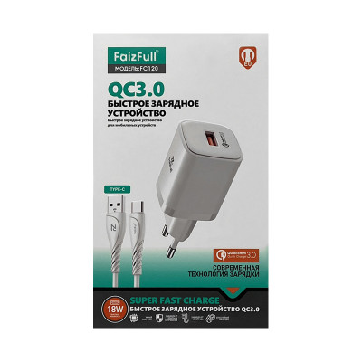 СЗУ FaizFull FC120 QC3.0 + кабель Type-C белый оптом по низким ценам!