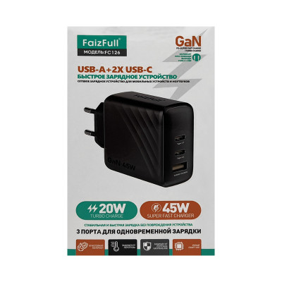 СЗУ Блок FaizFull FC126 PD45W черный оптом по низким ценам!