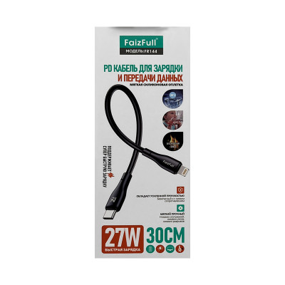 Кабель Lightning Type-C FaizFull FR144 30сm оптом по низким ценам!