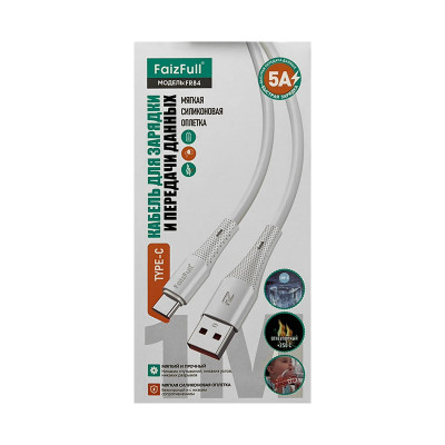 Кабель Type-C FaizFull FR84 черный оптом по низким ценам!