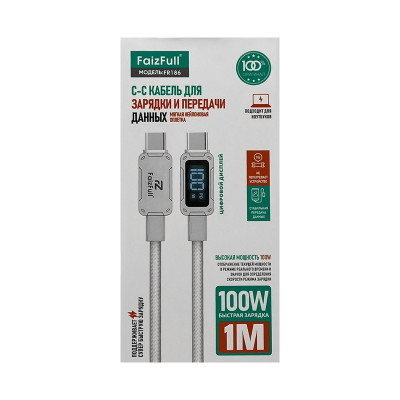 Кабель Type-C на Type-C FaizFull FR186 60W 1m белый оптом по низким ценам!