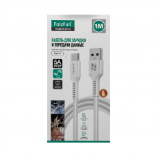 Кабель Type-C FaizFull FR10 белый