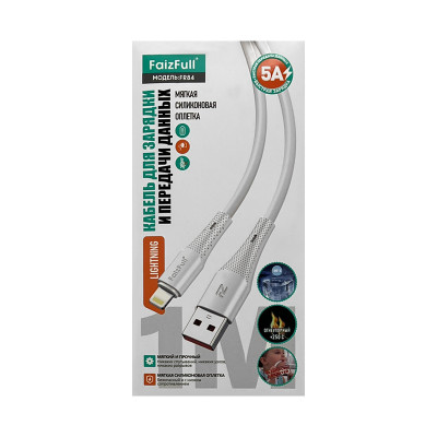 Кабель Lightning FaizFull FR84 черный оптом по низким ценам!