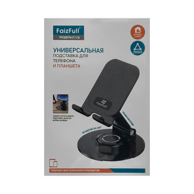 Настольная подставка для телефона FaizFUll F176 оптом по низким ценам!