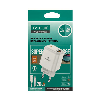 СЗУ FaizFull FC202 + кабель Type-C белый оптом по низким ценам!