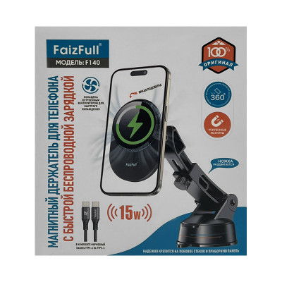 Держатель для телефона FaizFull F140 15W с беспроводной зарядкой оптом по низким ценам!