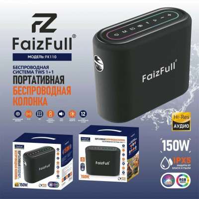 Колонка беспроводная FaizFull FK110 150W оптом по низким ценам!