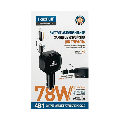 АЗУ Блок FaizFull FZ76 78W USB+TPC со встроенным кабелем С оптом по низким ценам!