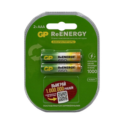 Батарейки аккумуляторные GP ReENERGY 650 AAA 2BL (цена за 2шт) оптом по низким ценам!