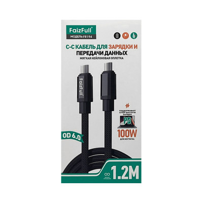 Кабель Type-C на Type-C FaizFull FR194 100W 1m черный оптом по низким ценам!