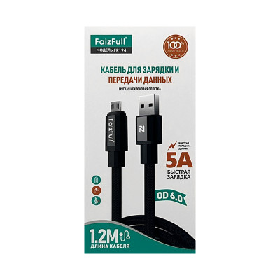 Кабель micro FaizFull FR194 оптом по низким ценам!