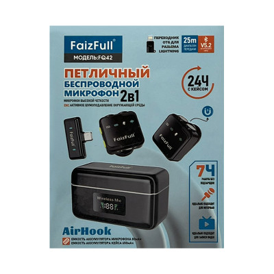 Микрофон петличный FaizFull FQ42 с шумоподавлением оптом по низким ценам!
