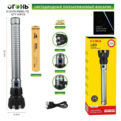 Фонарь светодиодный COBA CB-G713 оптом по низким ценам!