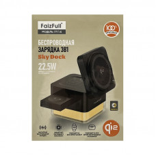 Беспроводная зарядка FaizFull FY14 3 в1 22.5W