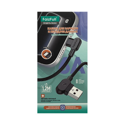 Кабель Type-C FaizFull FR202 черный 1,2м оптом по низким ценам!