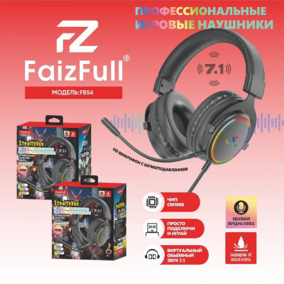 Гарнитура игровая FaizFull FB54 оптом по низким ценам!