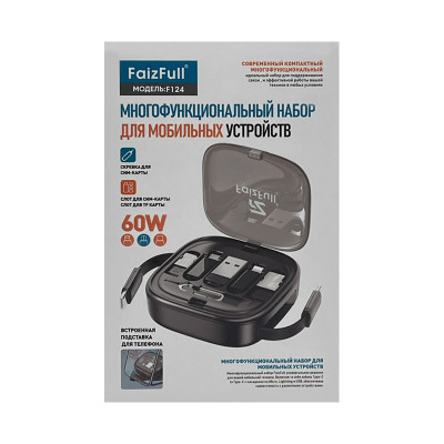 Переходник универсальный FaizFUll FC124 оптом по низким ценам!