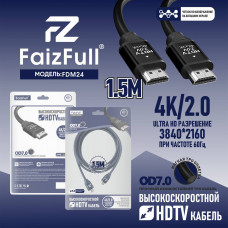 Кабель HDMI FaizFull FDM24 1.5m