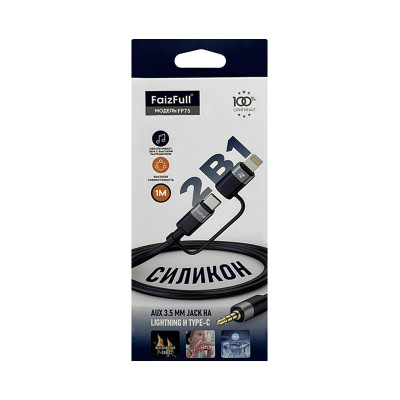 Кабель Type-C +Lightning  на AUX FaizFull FP75 оптом по низким ценам!